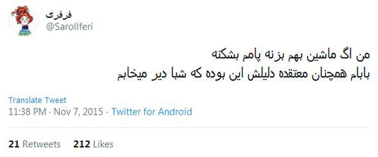 شوخی‌های جالب شبکه‌های اجتماعی؛