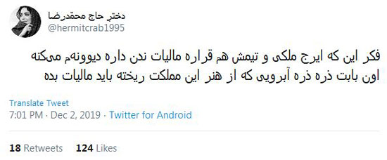 شوخی‌های جالب شبکه‌های اجتماعی؛