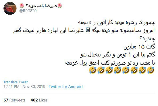 شوخی‌های جالب شبکه‌های اجتماعی؛