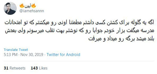 شوخی‌های جالب شبکه‌های اجتماعی؛