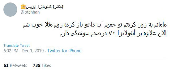 شوخی‌های جالب شبکه‌های اجتماعی؛