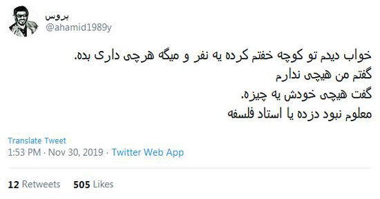 شوخی‌های جالب شبکه‌های اجتماعی؛