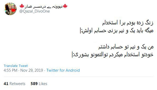 شوخی‌های جالب شبکه‌های اجتماعی؛