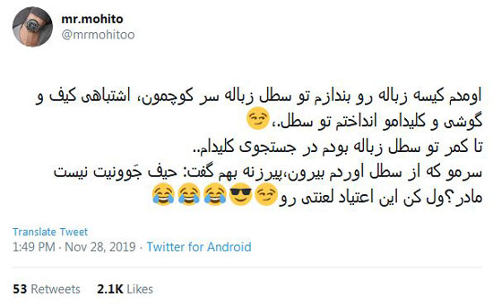شوخی‌های جالب شبکه‌های اجتماعی؛