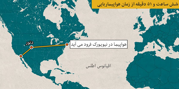 در 'طولانی‌ترین و تماشایی‌ترین هواپیماربایی دنیا' چه گذشت؟