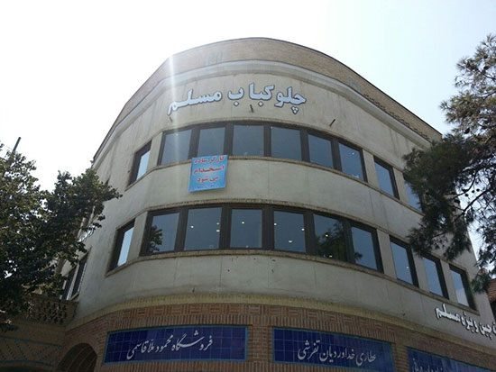 تهرانگردی؛ بهترین رستوران های ایرانی (1)