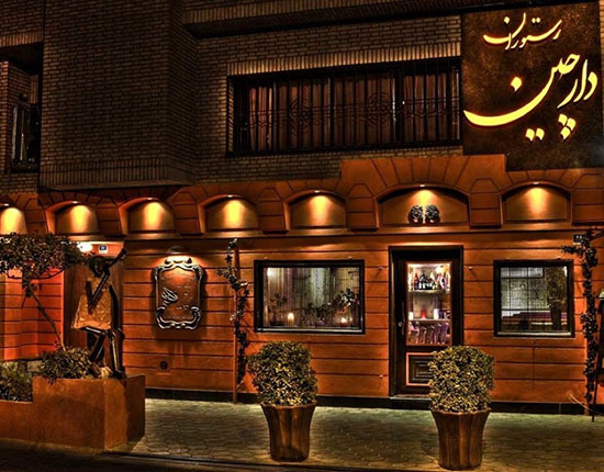 تهرانگردی؛ بهترین رستوران های ایرانی (1)