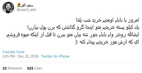 شوخی های جالب شبکه های اجتماعی؛ شب یلدا