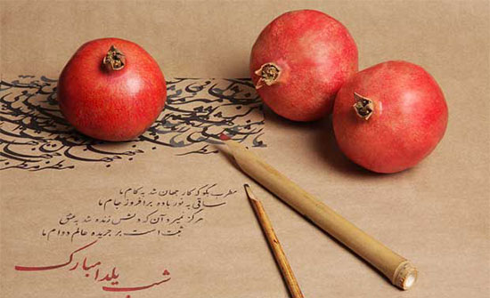 پیام تبریک شب یلدا