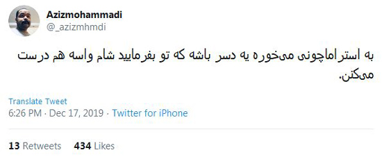 شوخیهای جالب شبکههای اجتماعی؛ شوخیهای جالب شبکههای اجتماعی؛