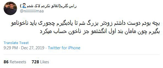 شوخیهای جالب شبکههای اجتماعی؛ شوخیهای جالب شبکههای اجتماعی؛