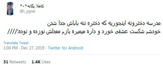 شوخیهای جالب شبکههای اجتماعی؛ شوخیهای جالب شبکههای اجتماعی؛