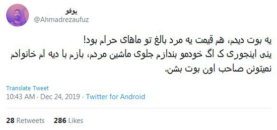 شوخیهای جالب شبکههای اجتماعی؛ شوخیهای جالب شبکههای اجتماعی؛