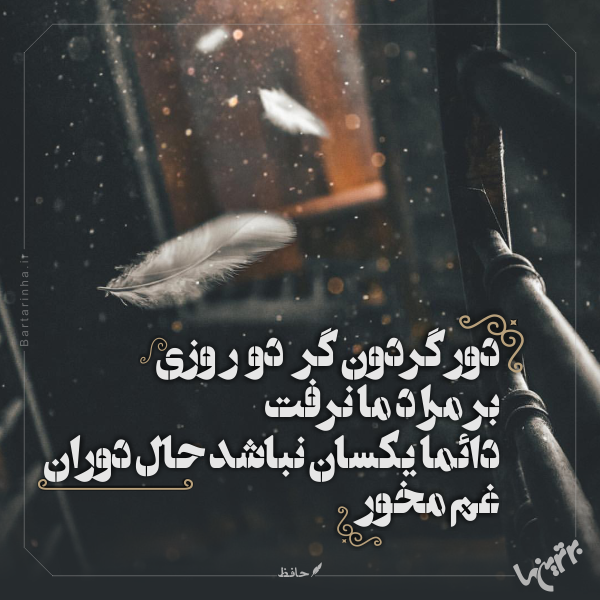 مینی شعر (266)