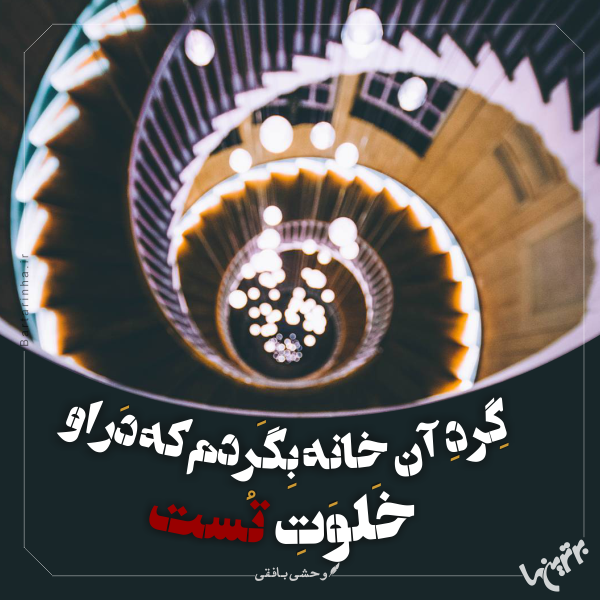 مینی شعر (266)