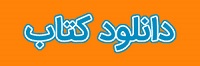 خشونت علیه زنان و کودکان؛ راهحل چیست؟ خشونت علیه زنان و کودکان؛ راهحل چیست؟