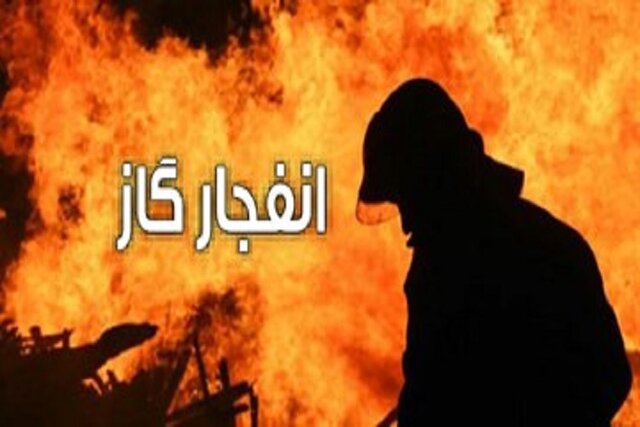انفجار گاز