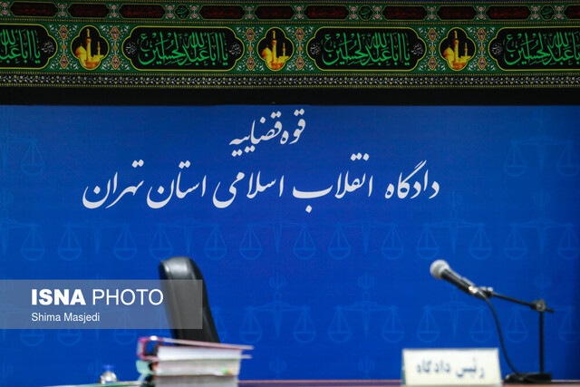 دومین جلسه دادگاه رسیدگی به پرونده علی دیواندری و ٨ متهم دیگر