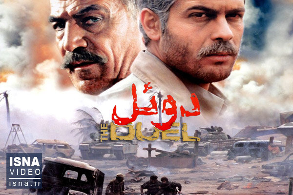 ویدئو / موسیقی فیلم؛ «دوئل» images64868.jpg