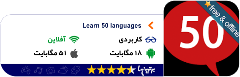 معرفی اپلیکیشن و بازی (۷۲)