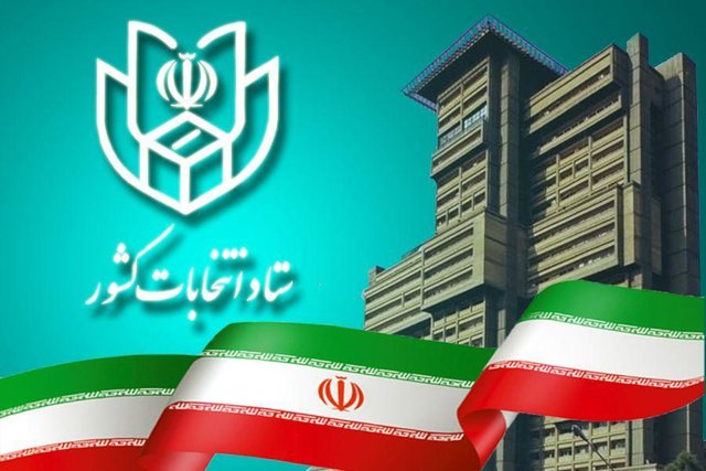 ساعت ۸ صبح پنجشنبه اول اسفند پایان مهلت تبلیغات ساعت ۸ صبح پنجشنبه اول اسفند پایان مهلت تبلیغات