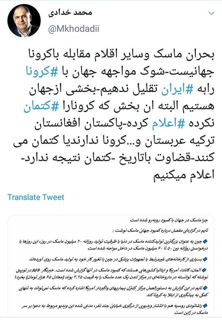 بحران ماسک و سایر اقلام مقابله با کرونا، جهانی است