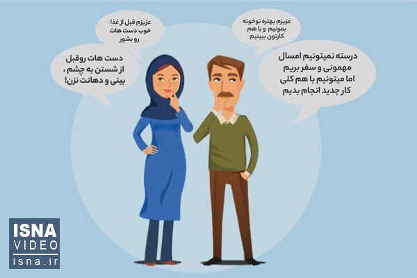 موشنگرافیک / چند جمله با کودکان، درباره کرونا موشنگرافیک / چند جمله با کودکان، درباره کرونا