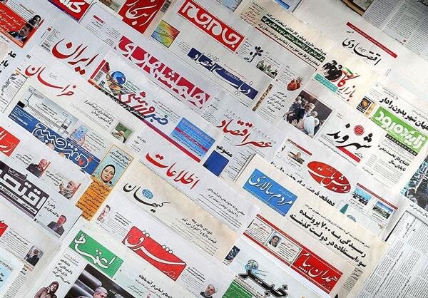 صفحه نخست روزنامه‌های کشور در روز دوشنبه