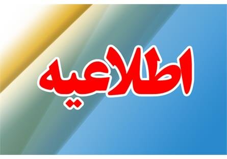 شیوه دریافت تسهیلات مشاغل فرهنگی آسیب‌دیده از کرونا 