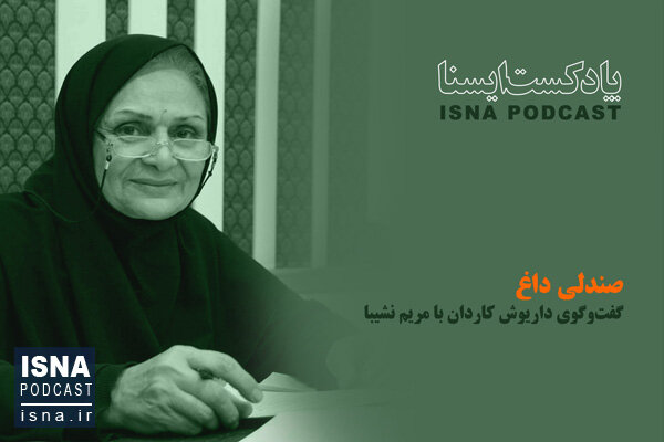 صوت / صندلی داغ صلح خبر؛ گپی با مریم نشیبا صوت / صندلی داغ صلح خبر؛ گپی با مریم نشیبا