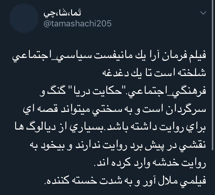 آقایان فرمانآرا، حاتمیکیا، کیمیایی و... دیگر فیلم نسازید آقایان فرمانآرا، حاتمیکیا، کیمیایی و... دیگر فیلم نسازید