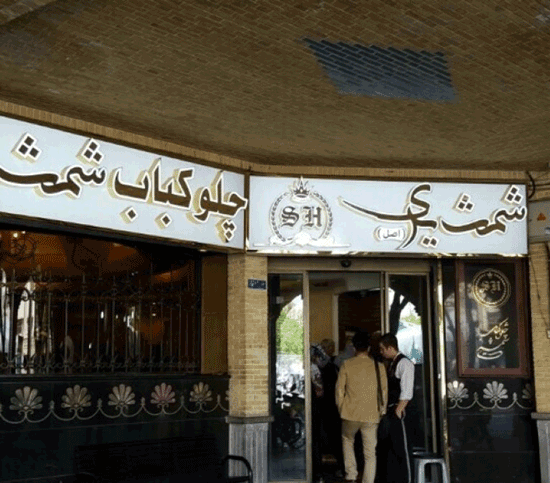 بهترین رستوران‌های بازار بزرگ تهران