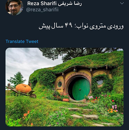 تصاویری از اماکن معروف تهران در قبل از انقلاب!