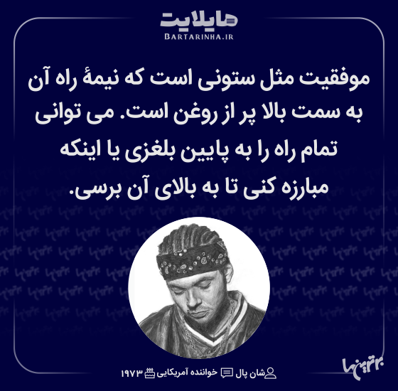 هایلایت (508)