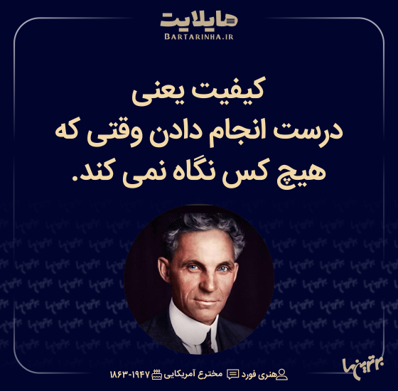 هایلایت (508)