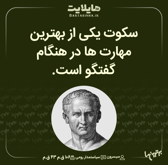 هایلایت (508)