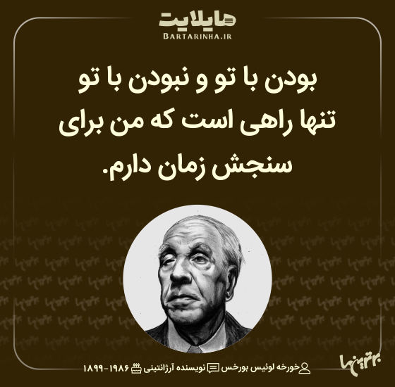 هایلایت (508)