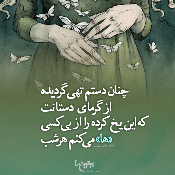 مینی شعر (۴۷۶)