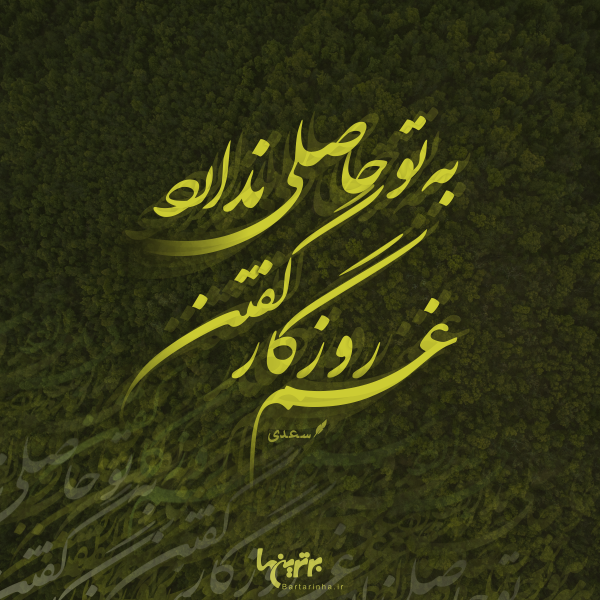 مینی شعر (۴۷۶)