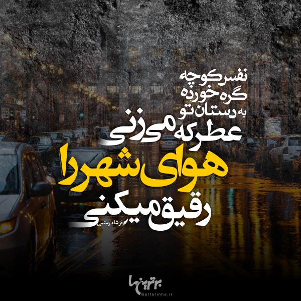 مینی شعر (۴۷۶)