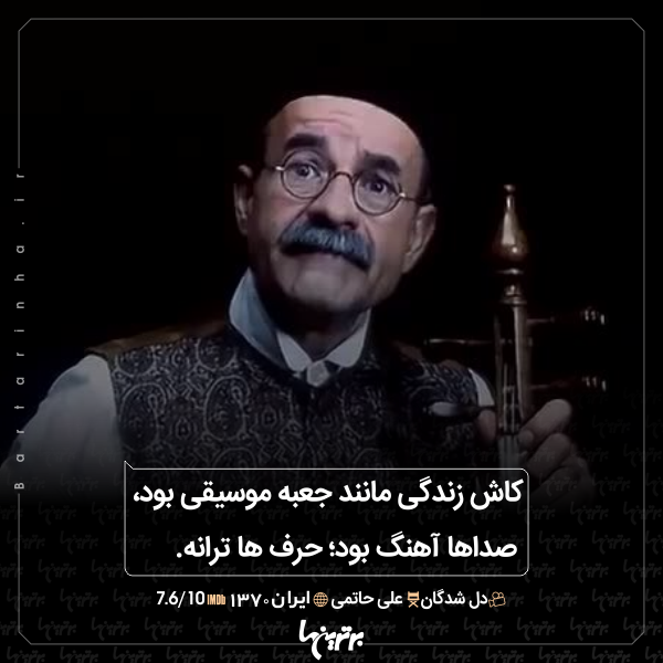 ماندگارترین دیالوگهای تاریخ سینما (۲۴۸) ماندگارترین دیالوگهای تاریخ سینما (۲۴۸)