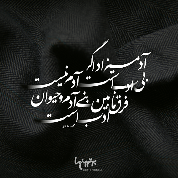 مینی شعر (۴۸۳)