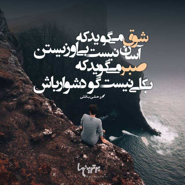 مینی شعر (۴۸۳)