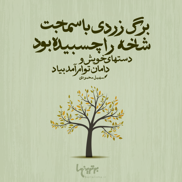 مینی شعر (۴۸۳)