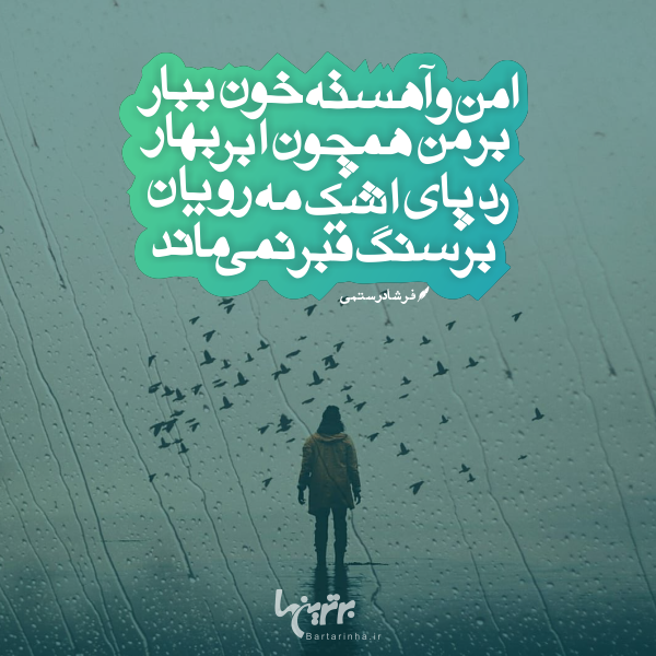 مینی شعر (۴۸۳)