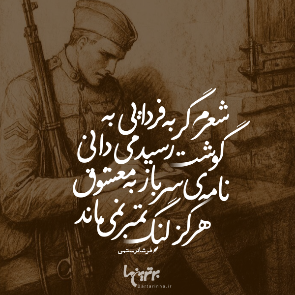 مینی شعر (۴۸۳)