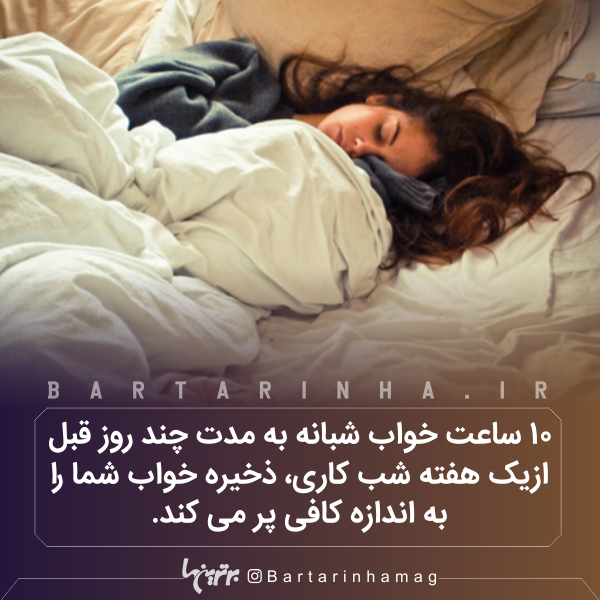 دانستنیهای جالب (۲۶۶) دانستنیهای جالب (۲۶۶)