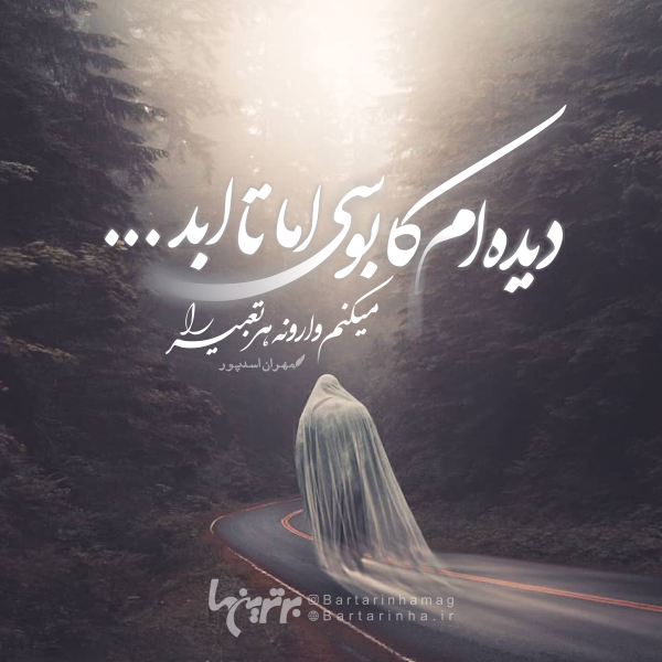 مینی شعر (۴۸۴)