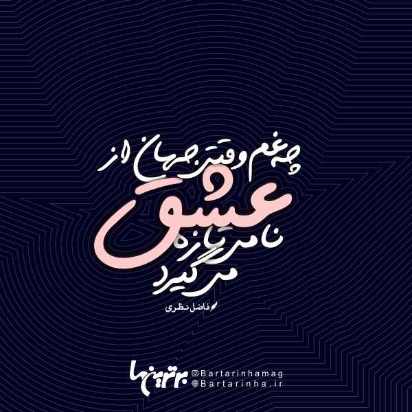 مینی شعر (۴۸۴)