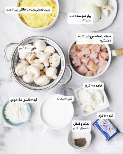 طرز تهیه‌ی چیکن استراگانف؛ لذیذ و پرطرفدار
